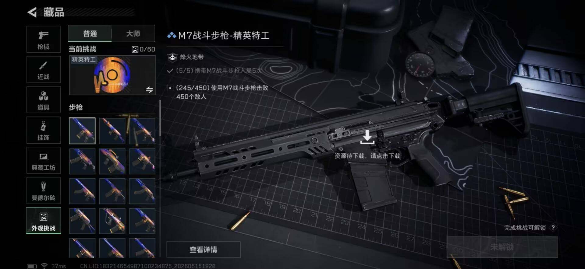 SJZEY4128037三角洲行动账号详情图13