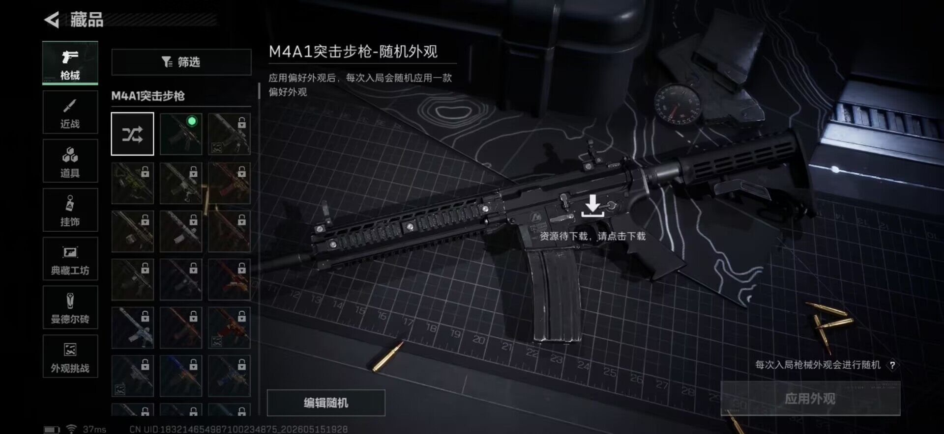 SJZEY4128037三角洲行动账号详情图14