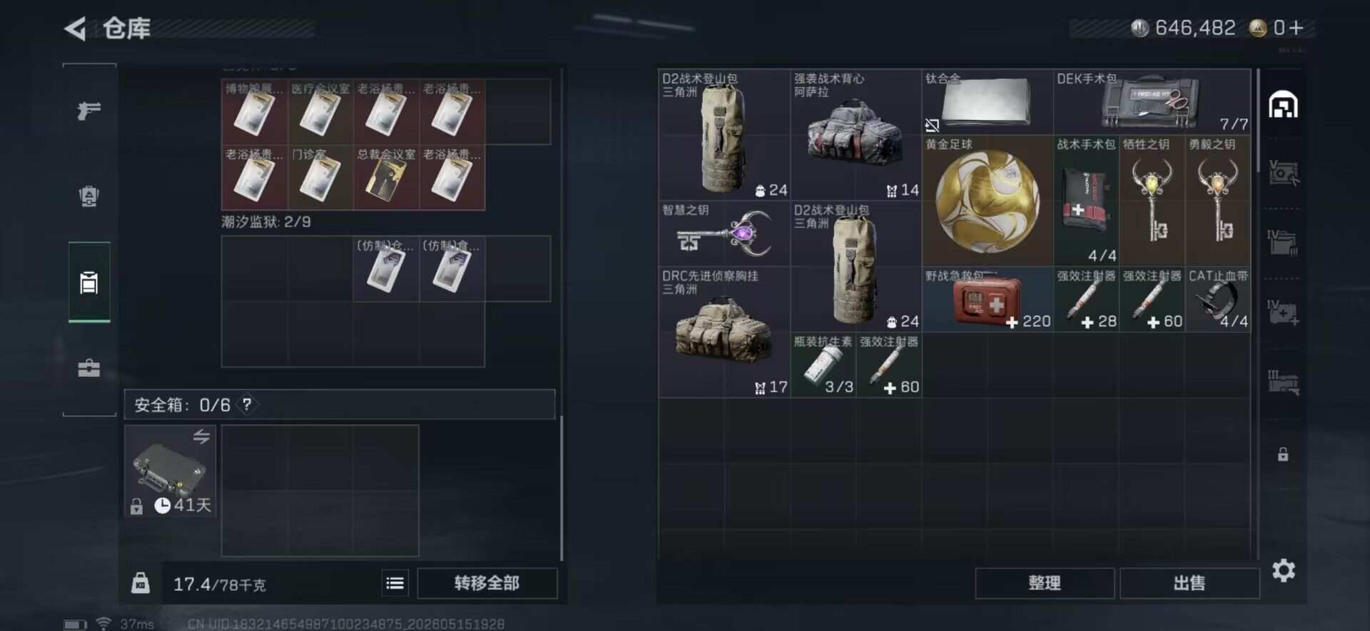SJZEY4128037三角洲行动账号详情图16