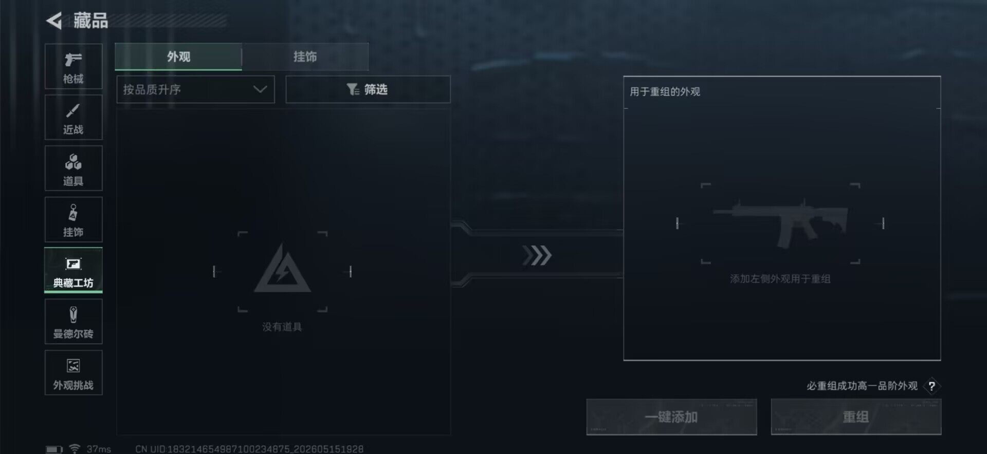 SJZEY4128037三角洲行动账号详情图17