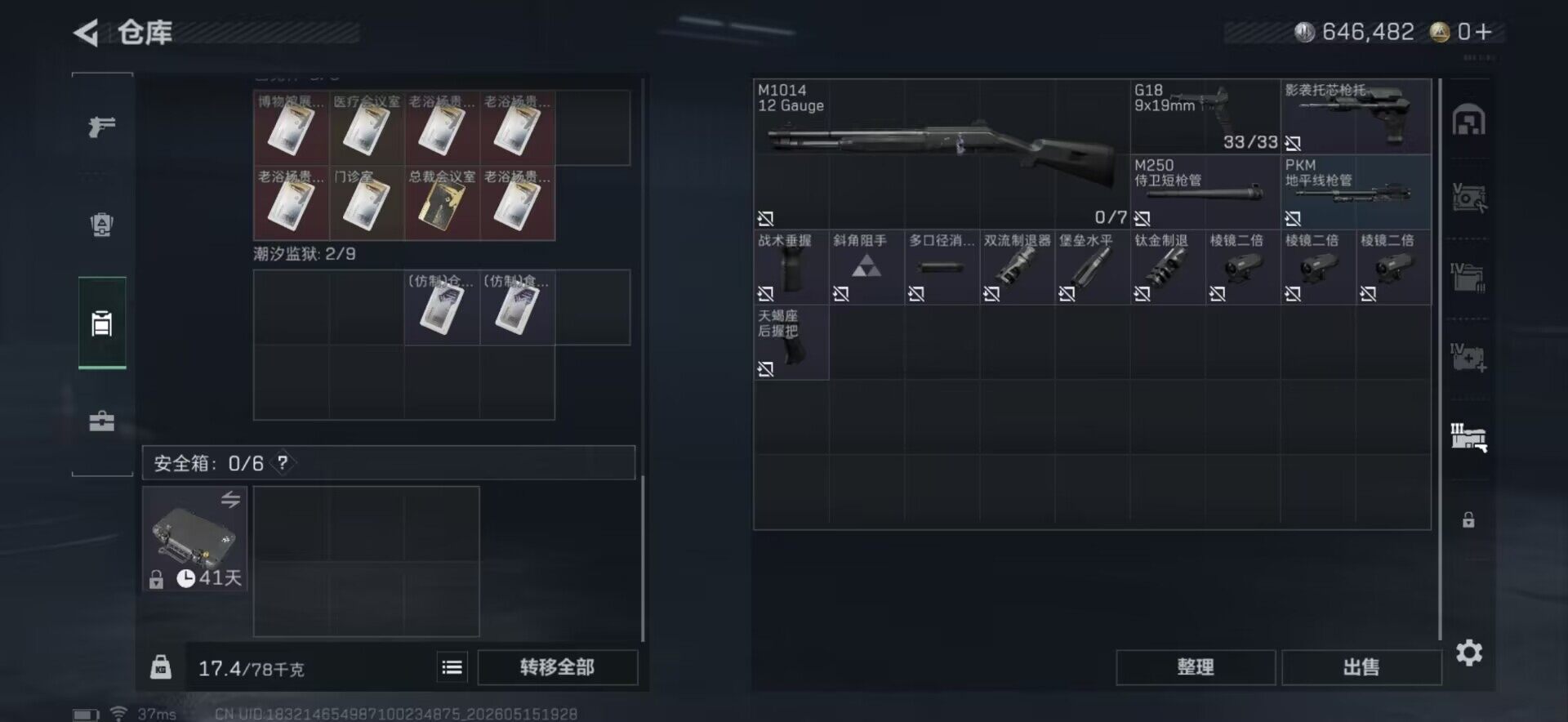 SJZEY4128037三角洲行动账号详情图19