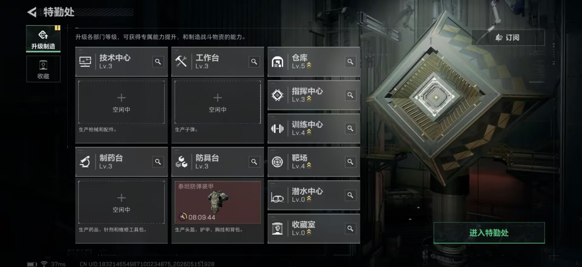 SJZEY4128037三角洲行动账号详情图6