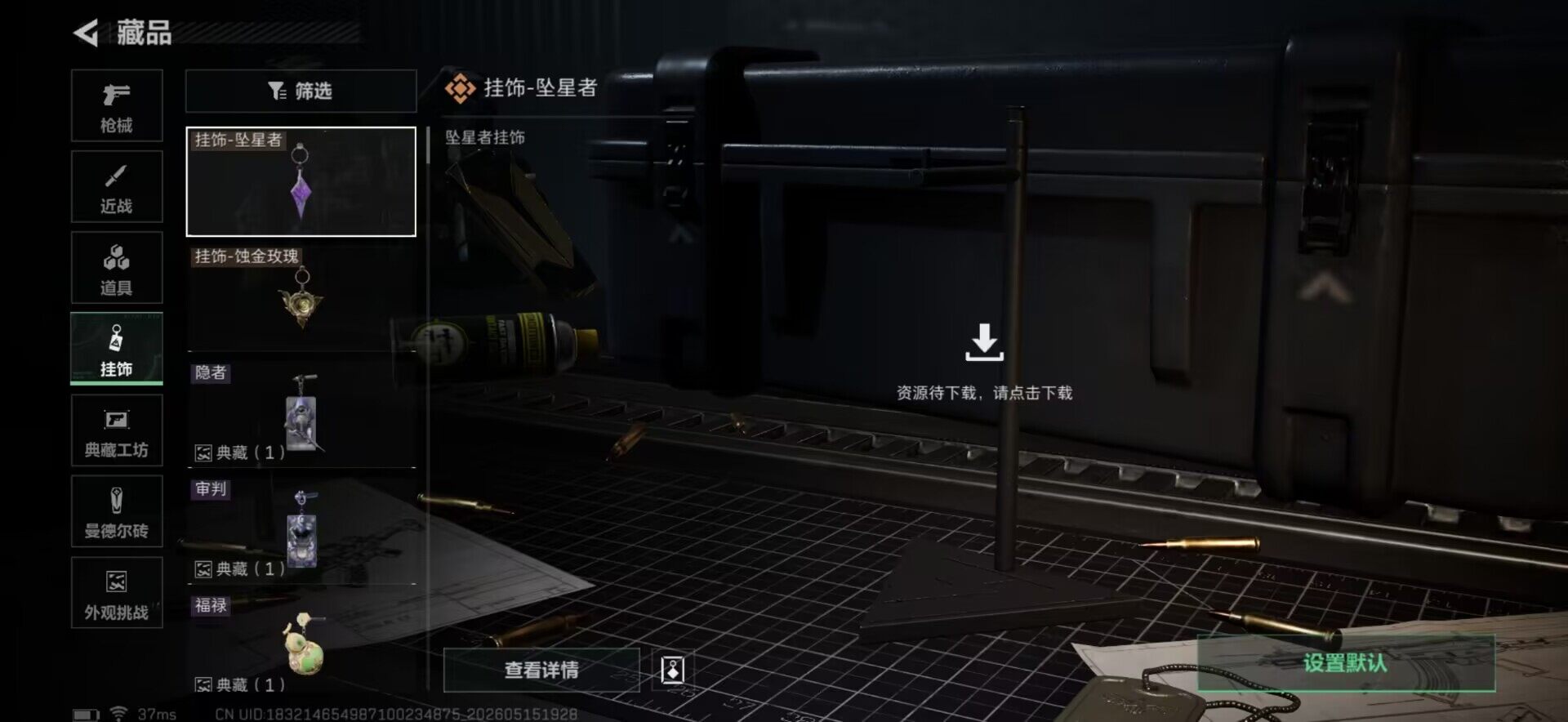 SJZEY4128037三角洲行动账号详情图20