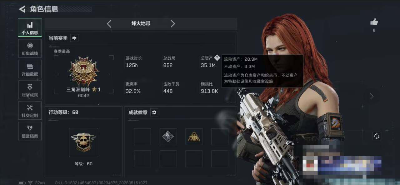 SJZEY4128037三角洲行动账号详情图3