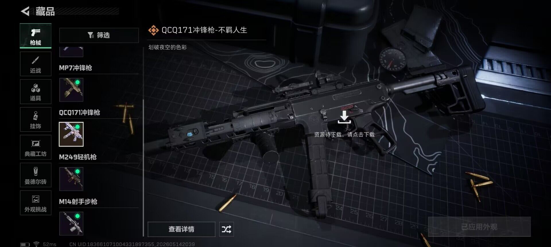 SJZEY4127578三角洲行动账号详情图3