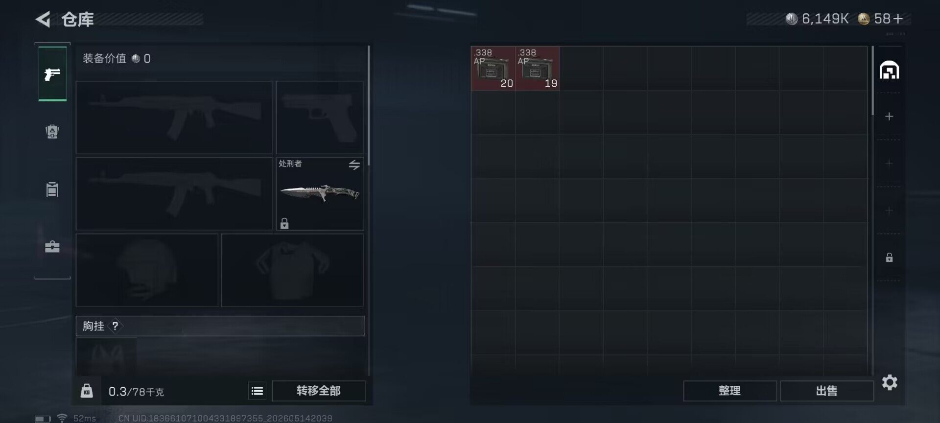SJZEY4127578三角洲行动账号详情图6