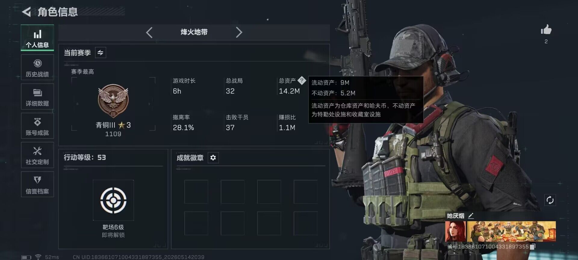 SJZEY4127578三角洲行动账号详情图8
