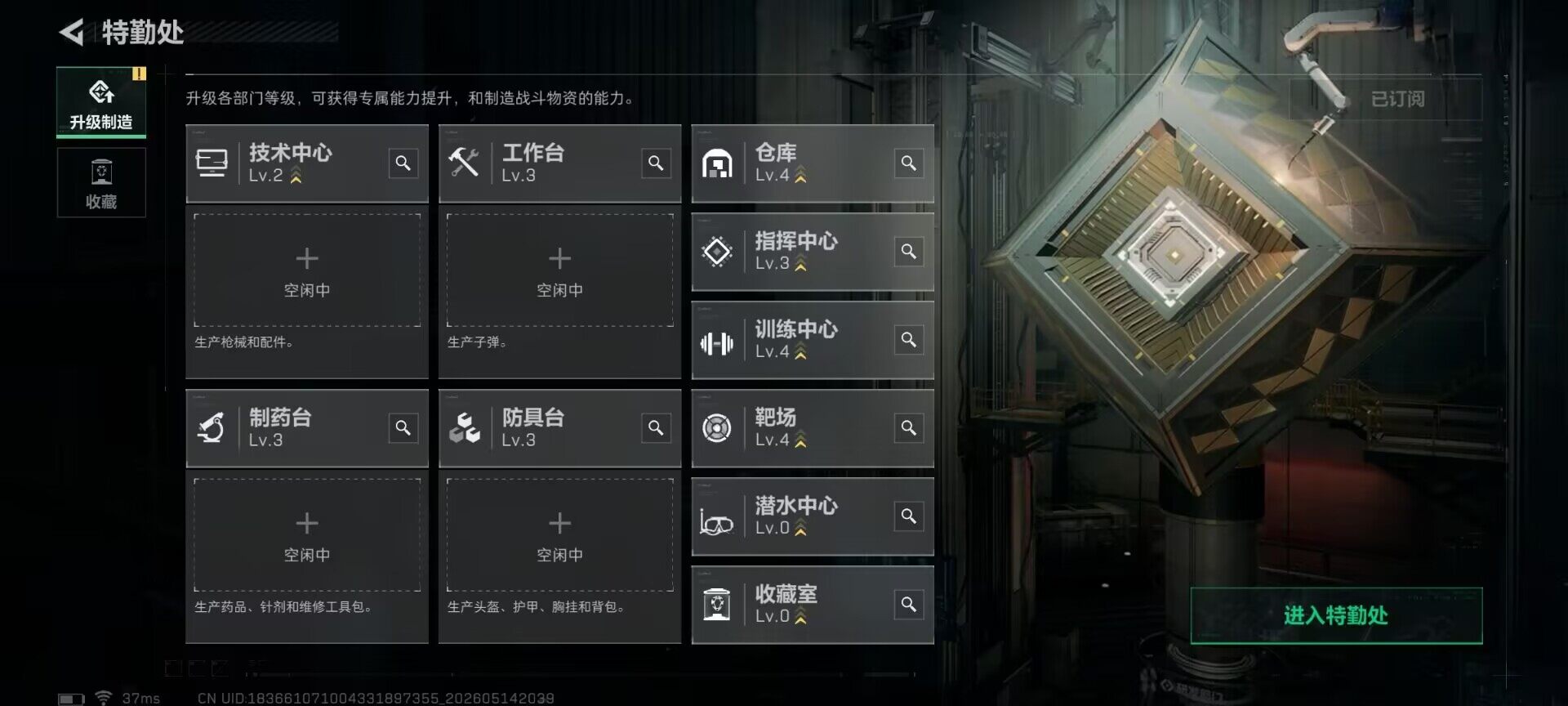 SJZEY4127578三角洲行动账号详情图9