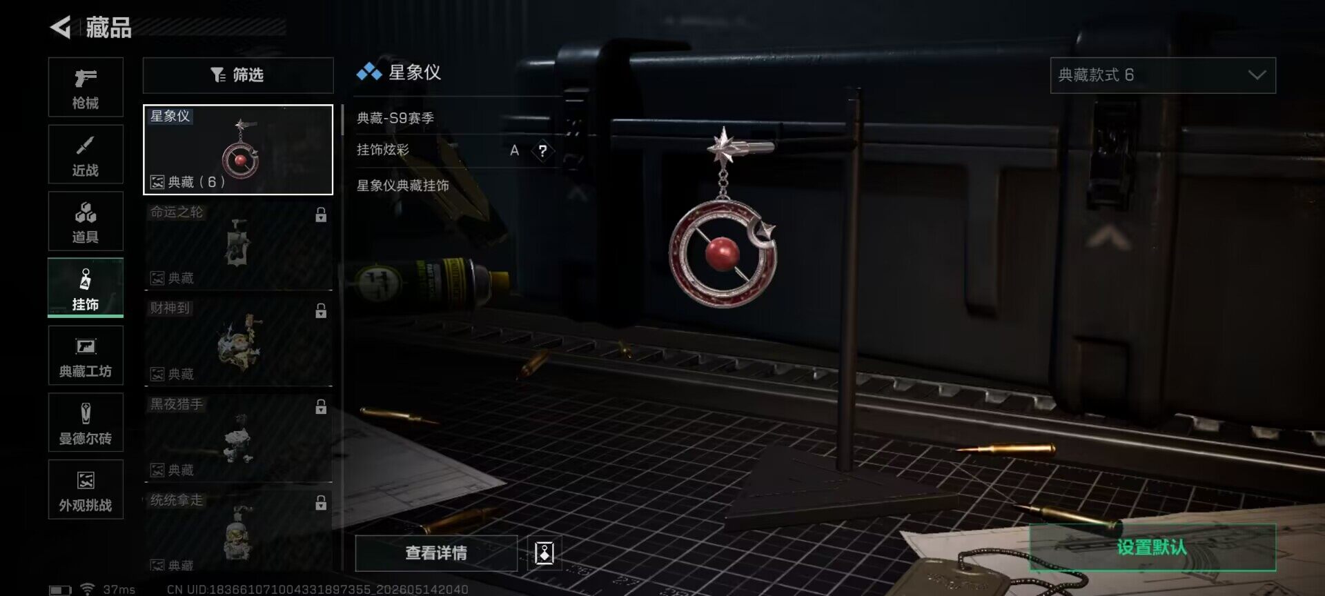 SJZEY4127578三角洲行动账号详情图10