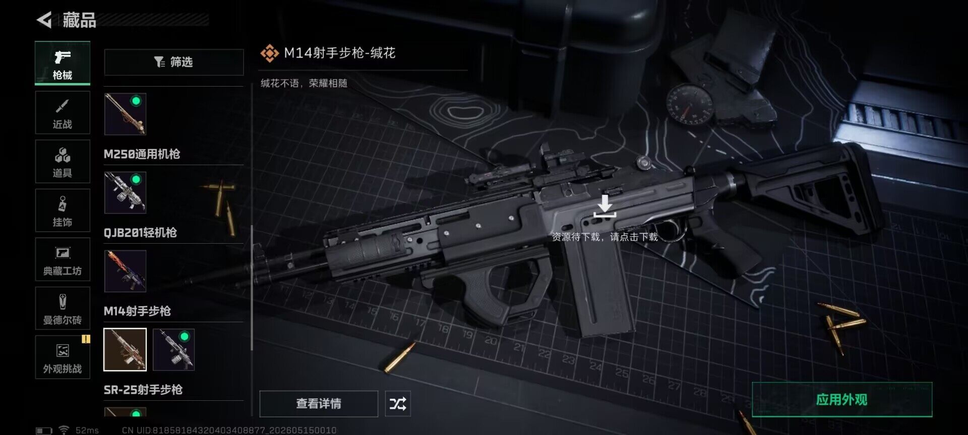 SJZEY4127579三角洲行动账号详情图3