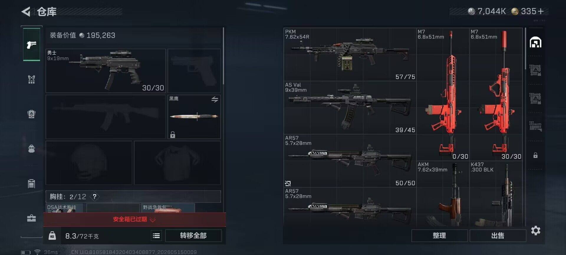 SJZEY4127579三角洲行动账号详情图4
