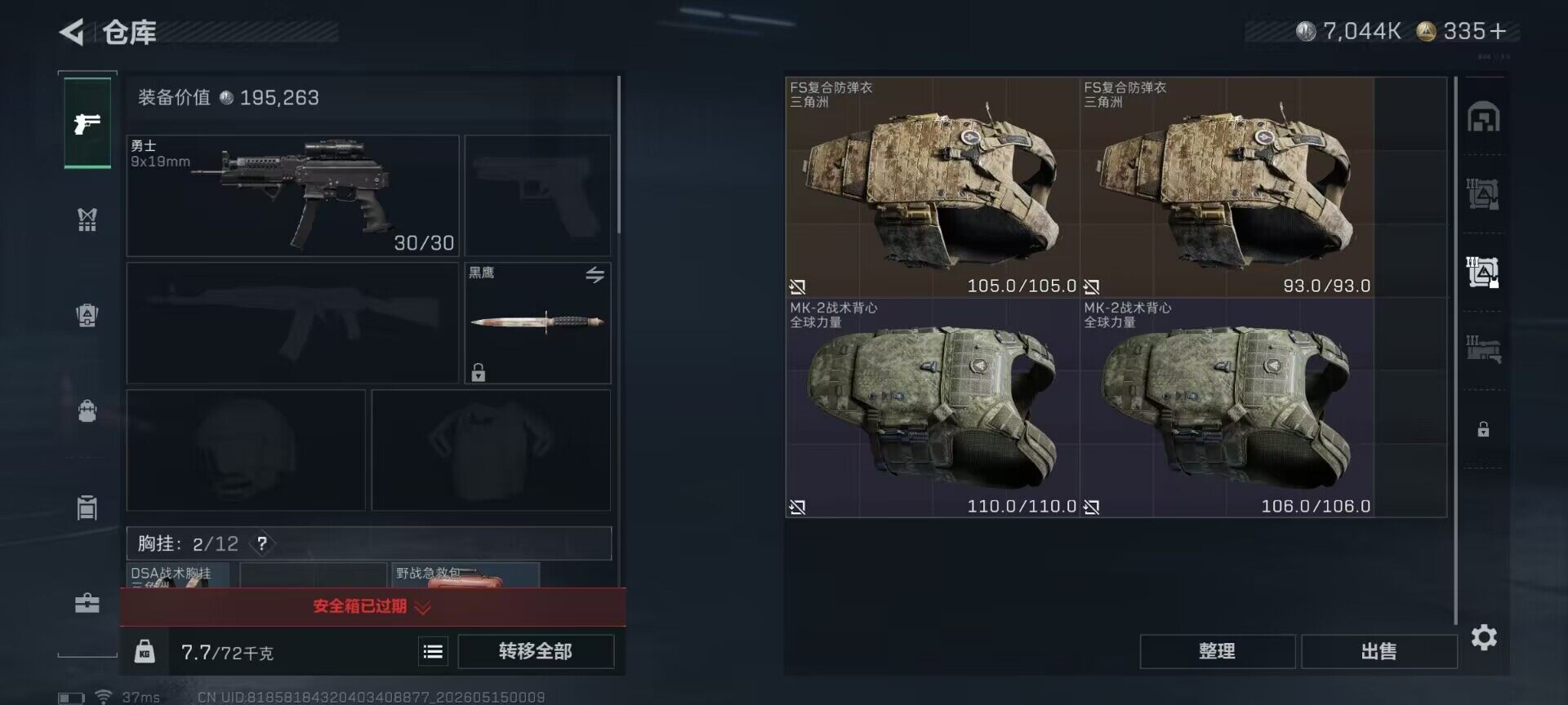 SJZEY4127579三角洲行动账号详情图5