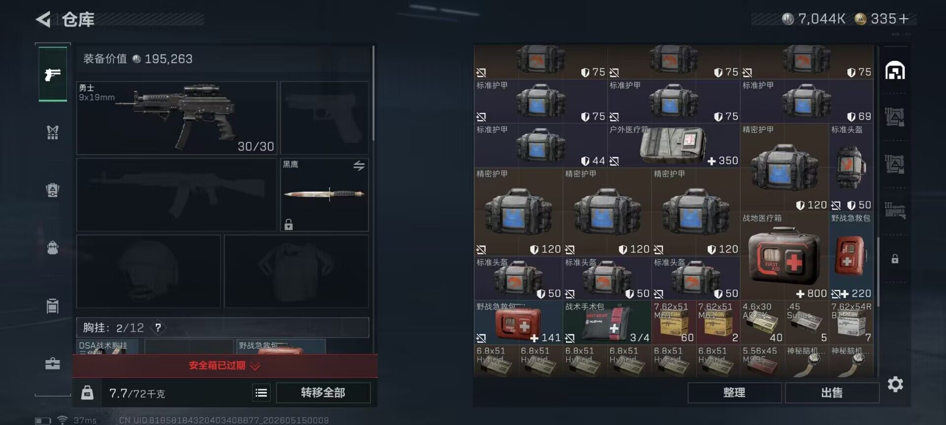 SJZEY4127579三角洲行动账号详情图6