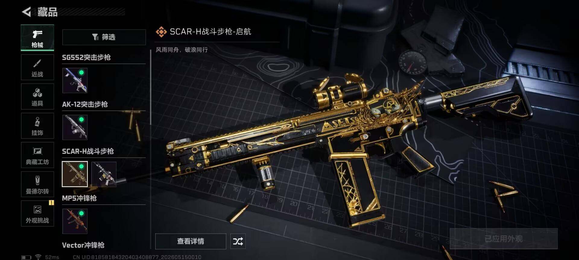 SJZEY4127579三角洲行动账号详情图7
