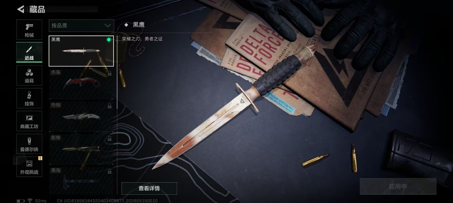 SJZEY4127579三角洲行动账号详情图9