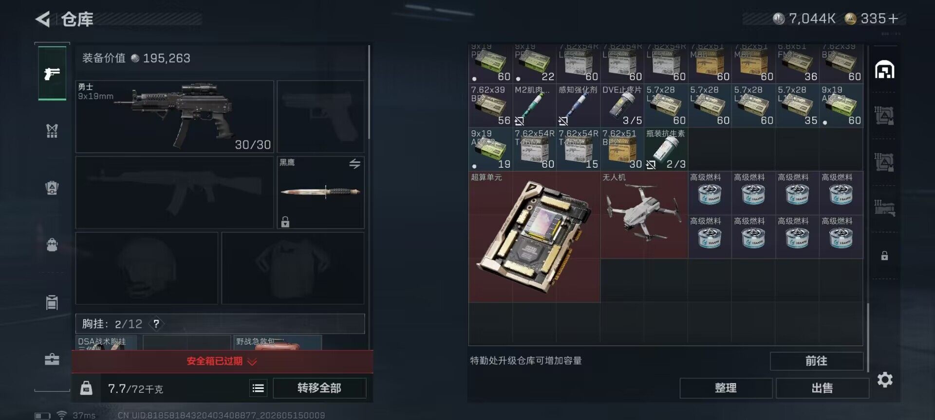 SJZEY4127579三角洲行动账号详情图10