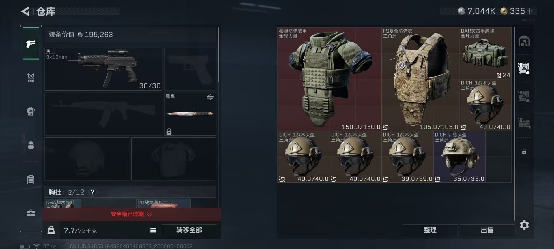 SJZEY4127579三角洲行动账号详情图12