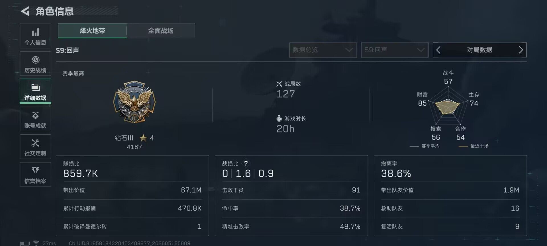 SJZEY4127579三角洲行动账号详情图13