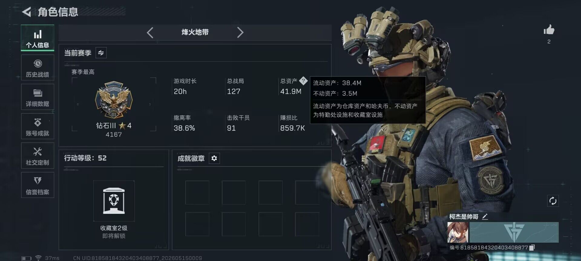 SJZEY4127579三角洲行动账号详情图16