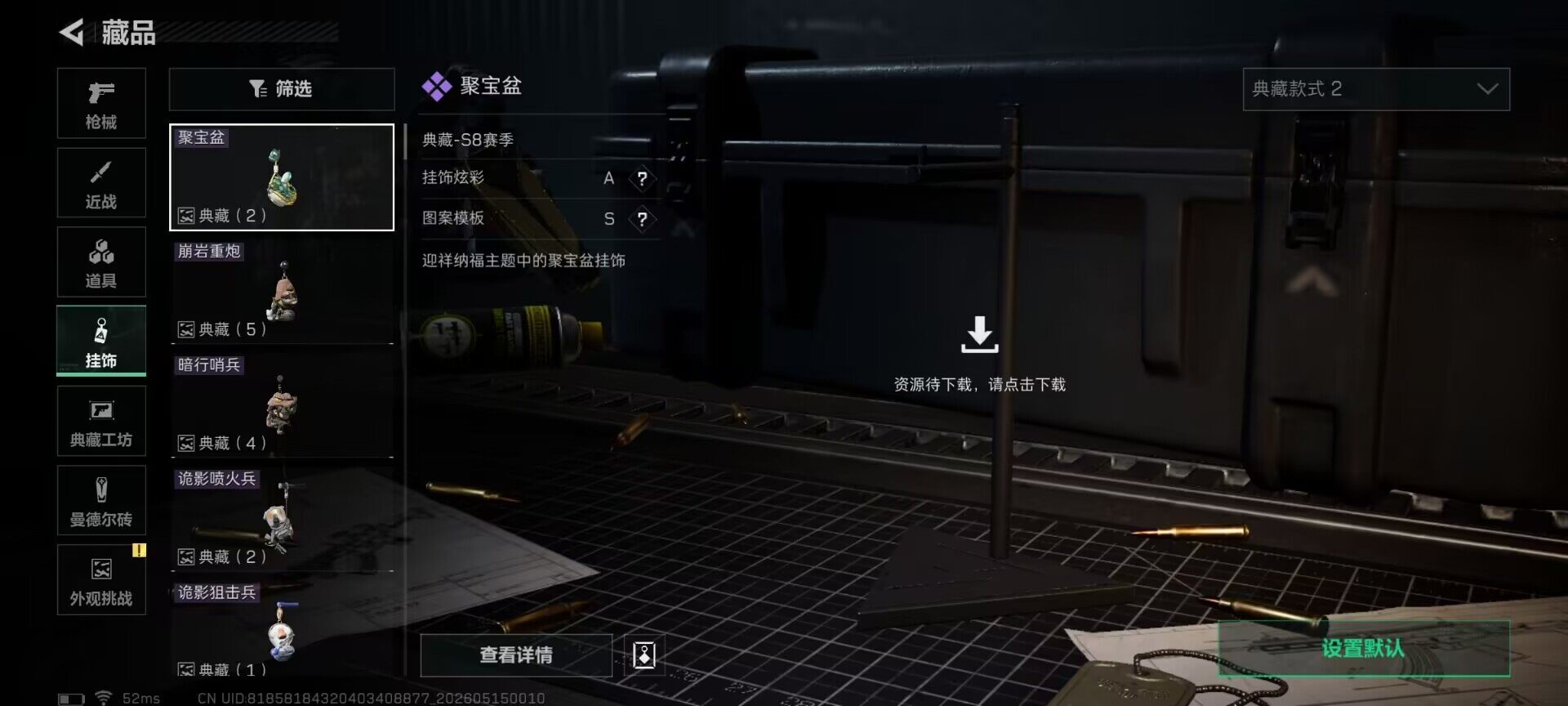 SJZEY4127579三角洲行动账号详情图17