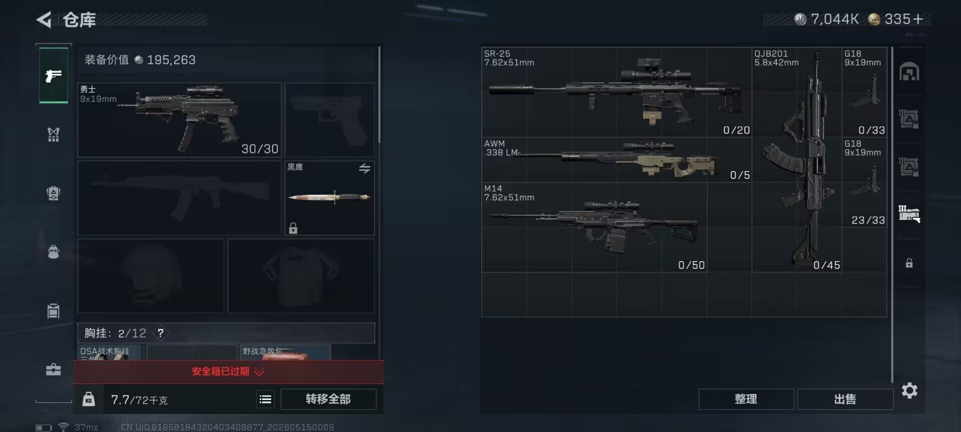 SJZEY4127579三角洲行动账号详情图18