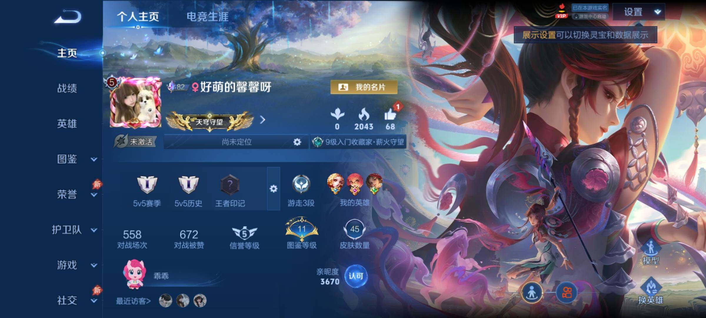 WZCMY4379318王者荣耀账号详情图2