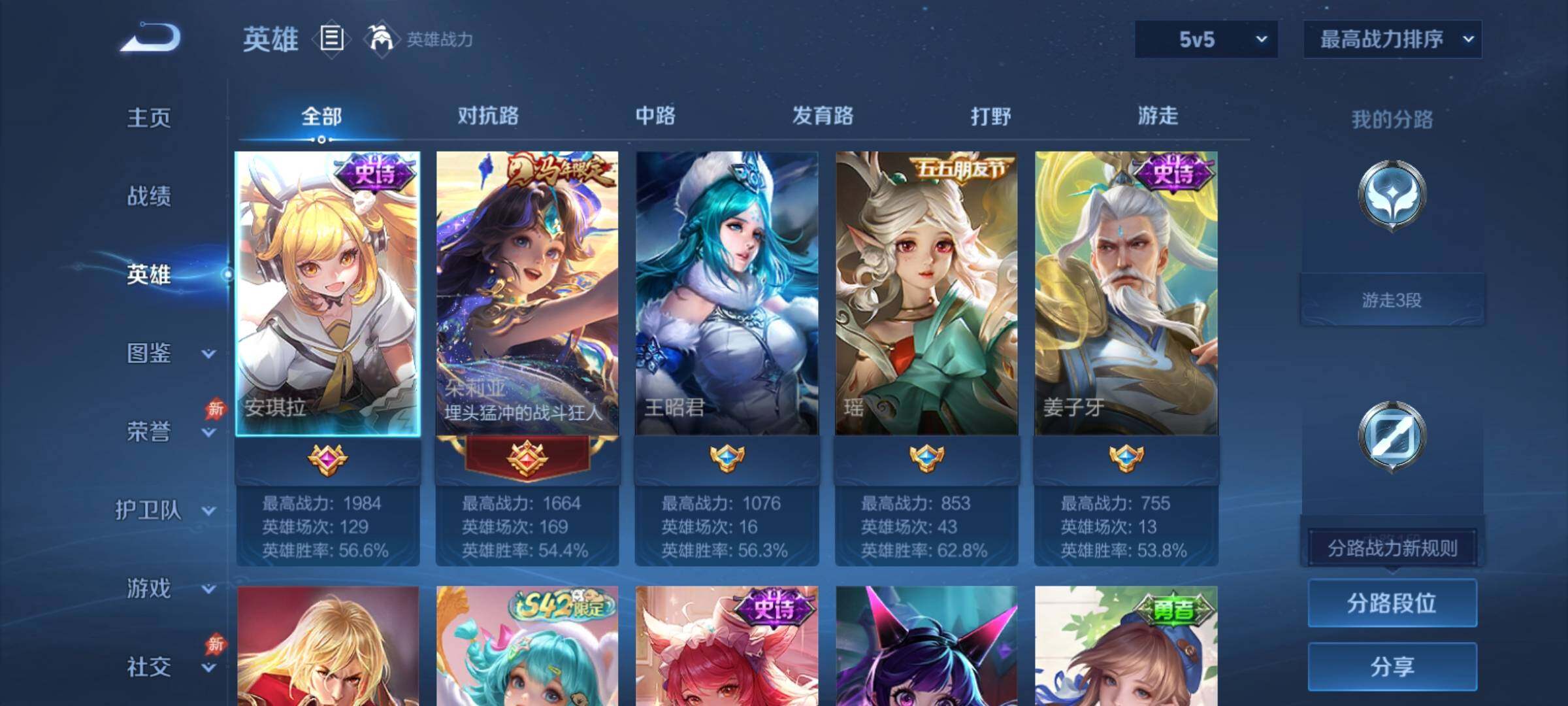 WZCMY4379318王者荣耀账号详情图3