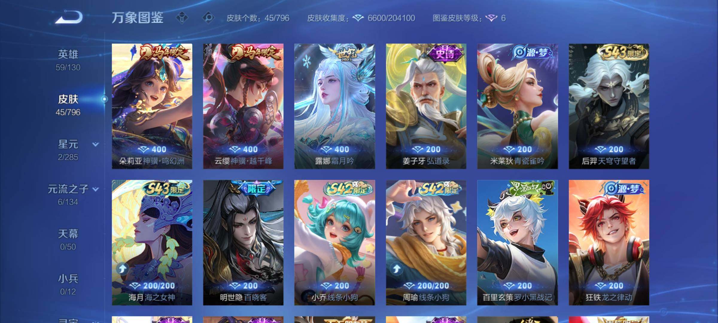 WZCMY4379318王者荣耀账号详情图6