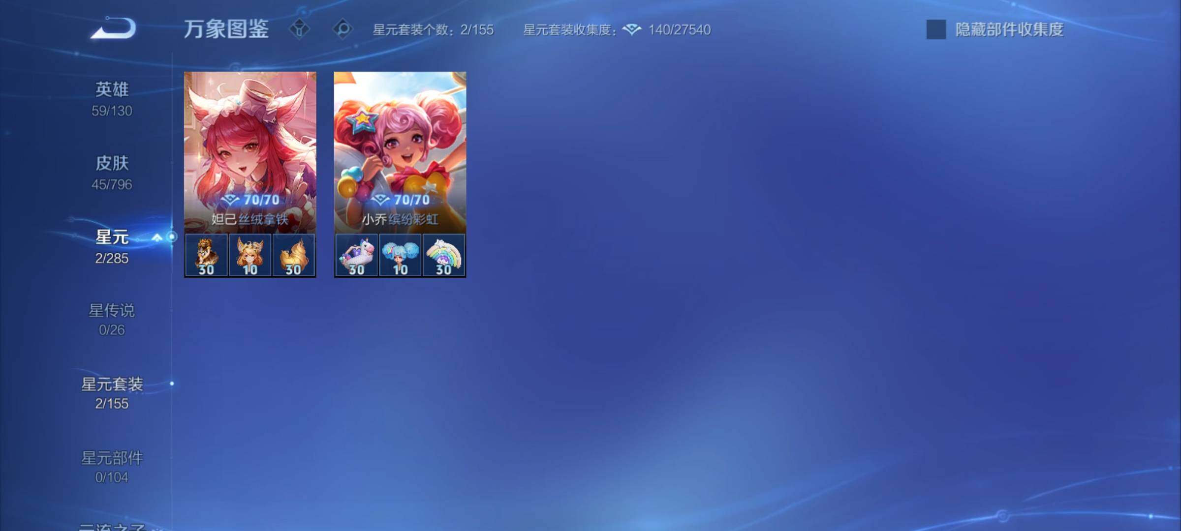 WZCMY4379318王者荣耀账号详情图7
