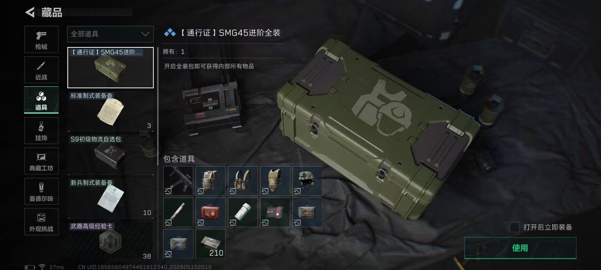 SJZEY4127487三角洲行动账号详情图7