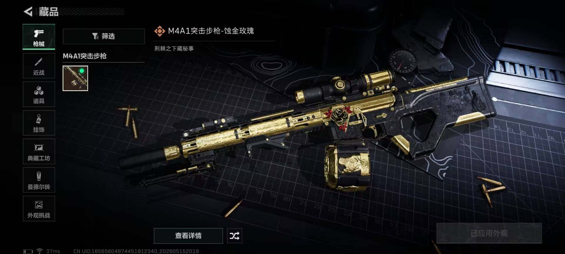 SJZEY4127487三角洲行动账号详情图10