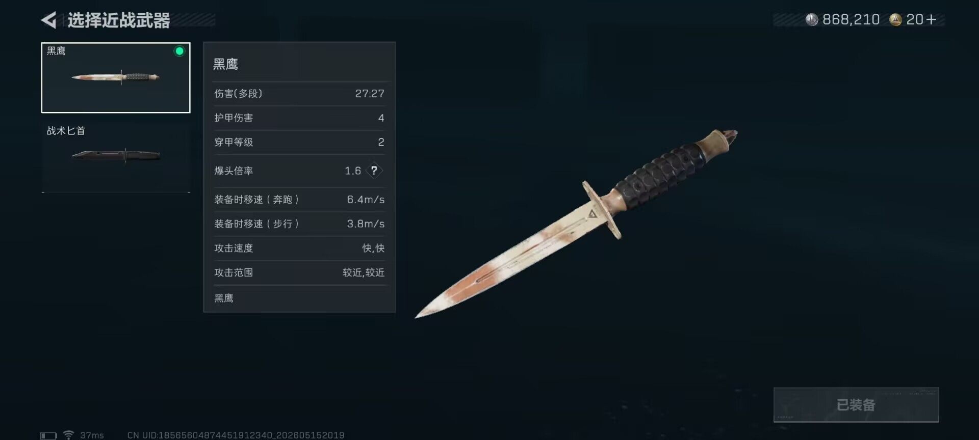 SJZEY4127487三角洲行动账号详情图12