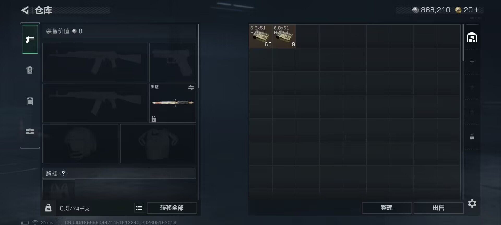 SJZEY4127487三角洲行动账号详情图13