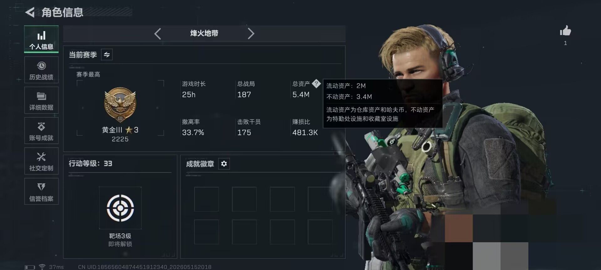 SJZEY4127487三角洲行动账号详情图3