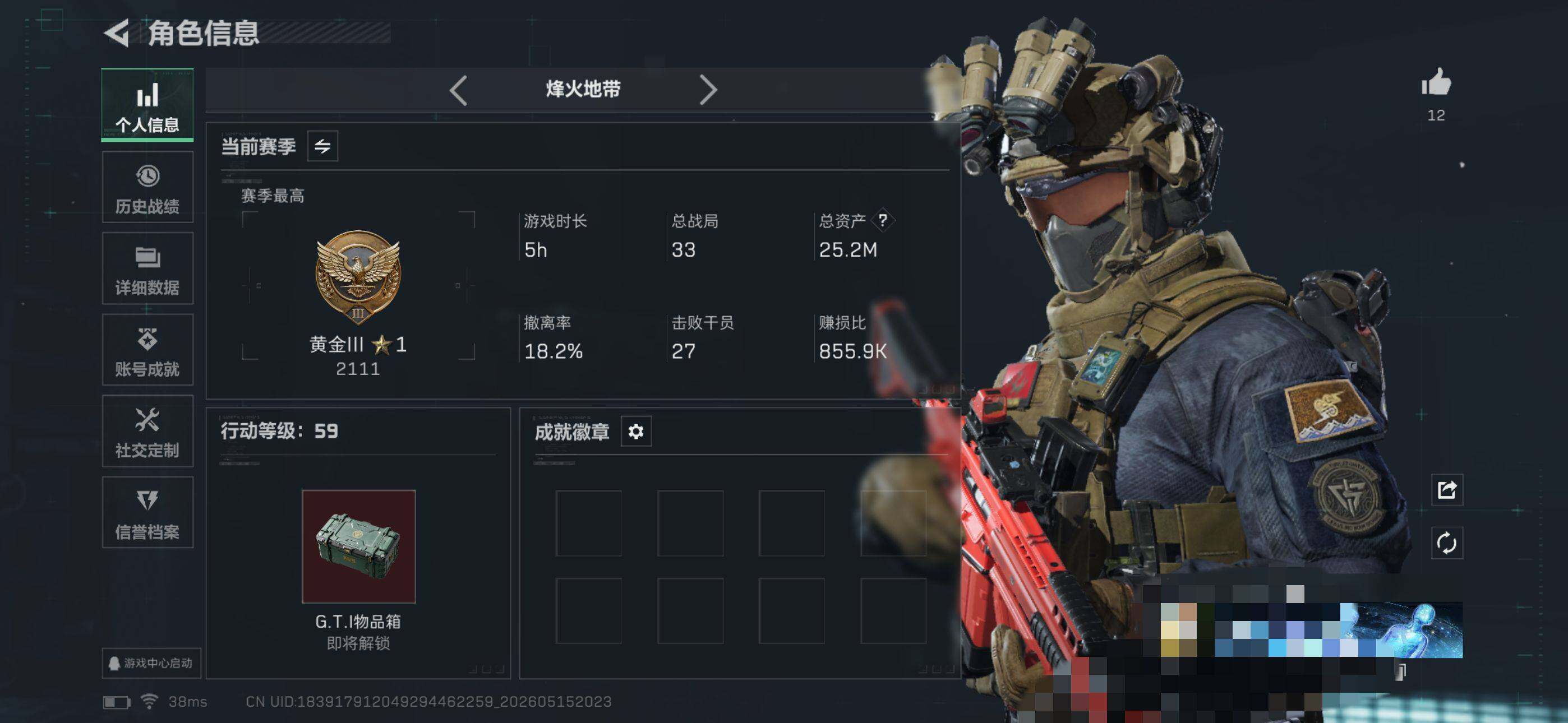 SJZEY4127585三角洲行动账号详情图4