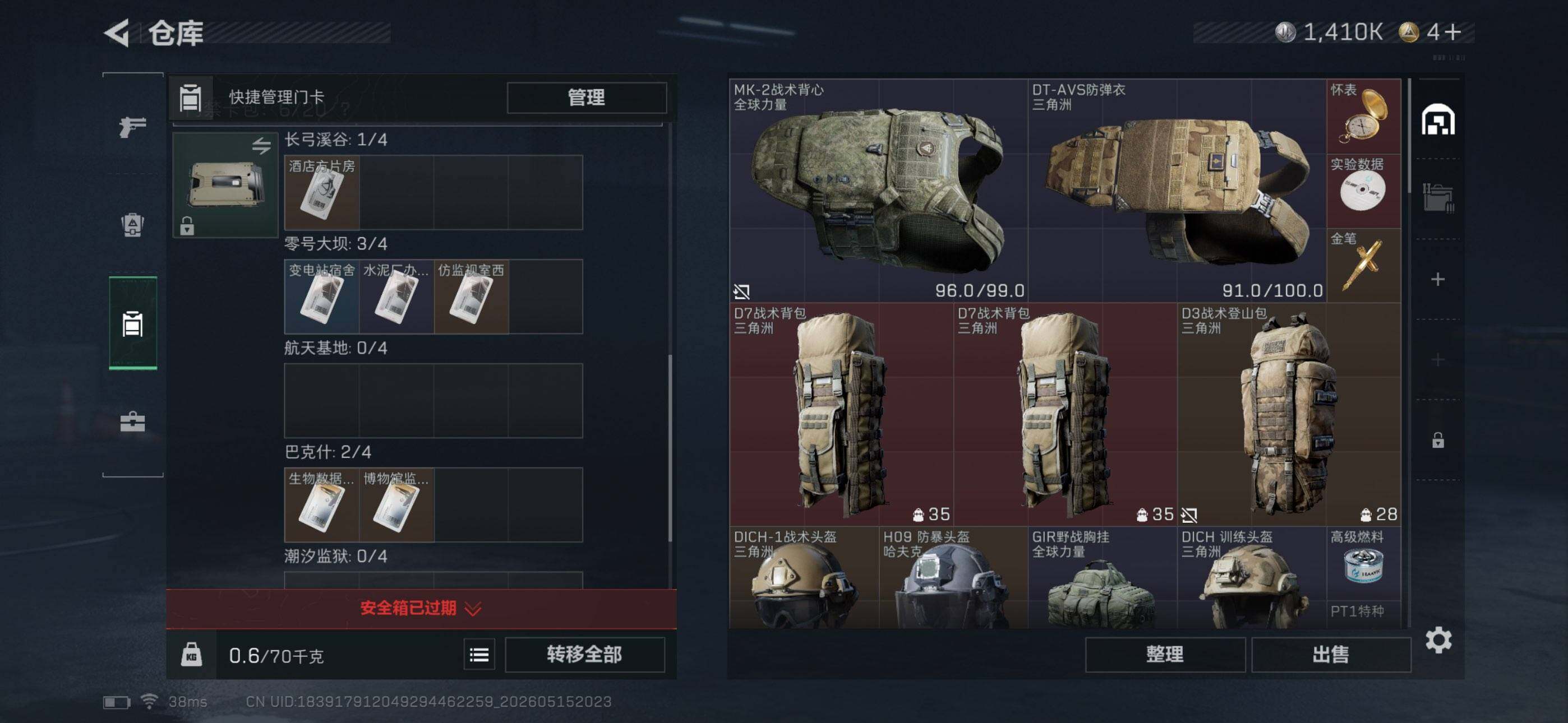 SJZEY4127585三角洲行动账号详情图5