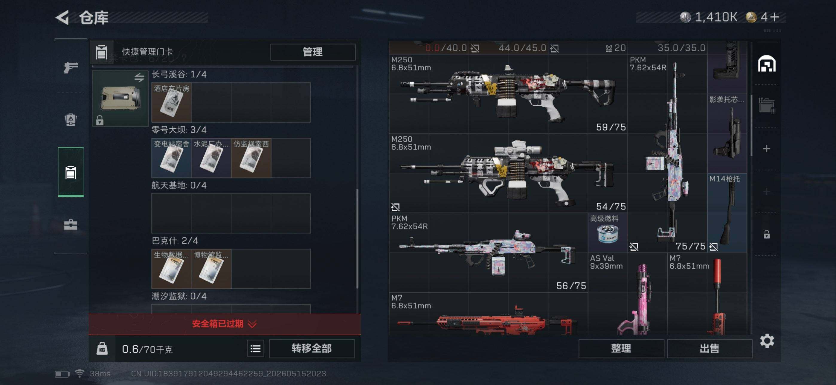SJZEY4127585三角洲行动账号详情图6