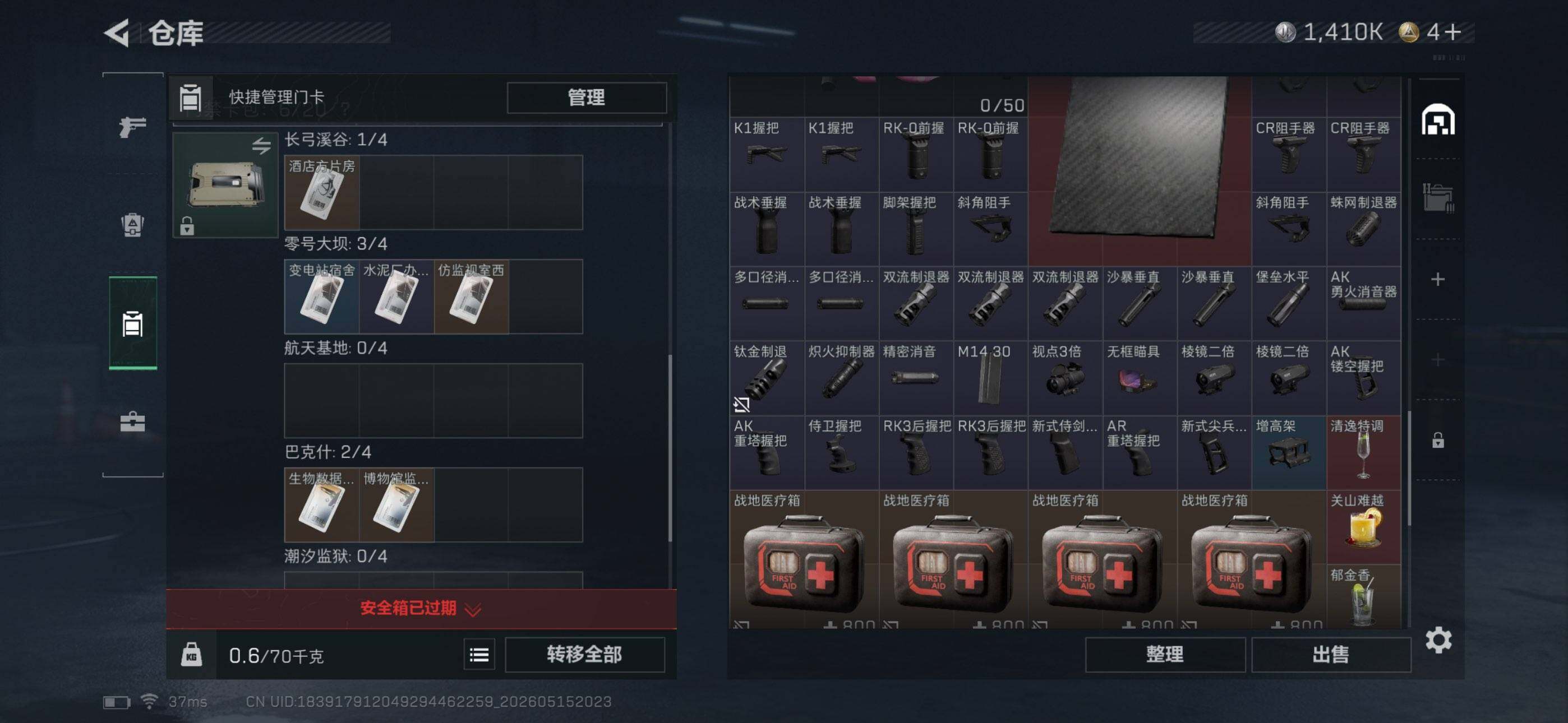 SJZEY4127585三角洲行动账号详情图8