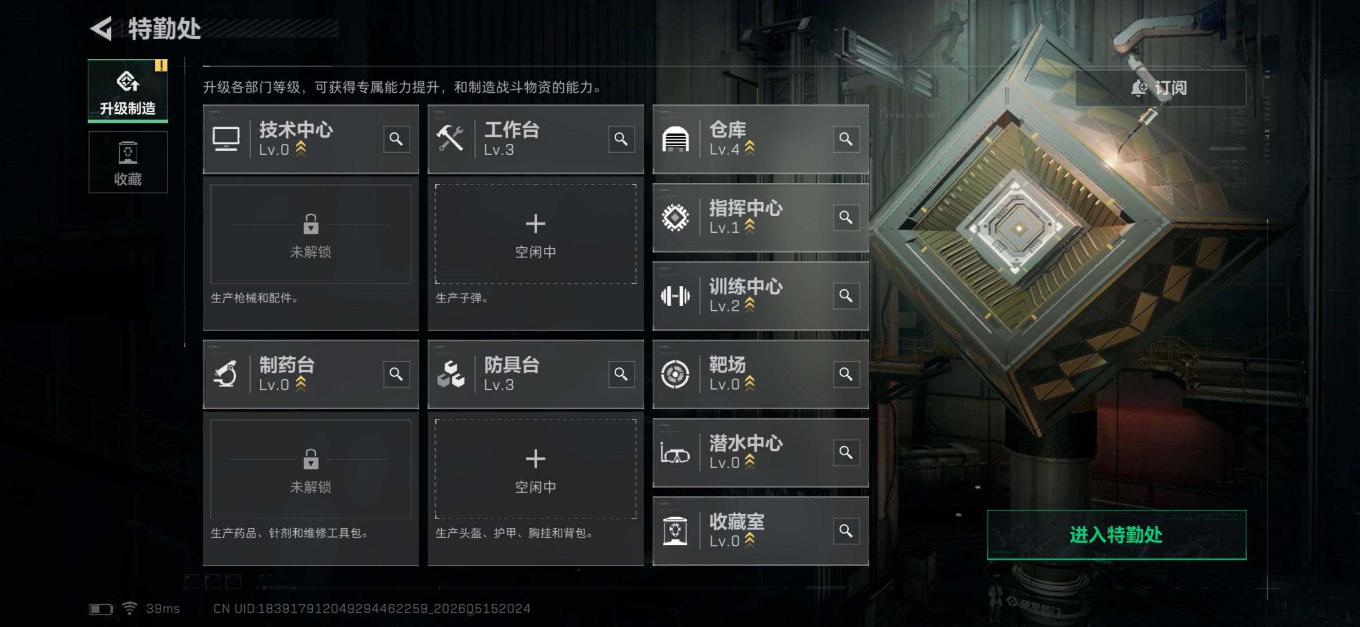 SJZEY4127585三角洲行动账号详情图11