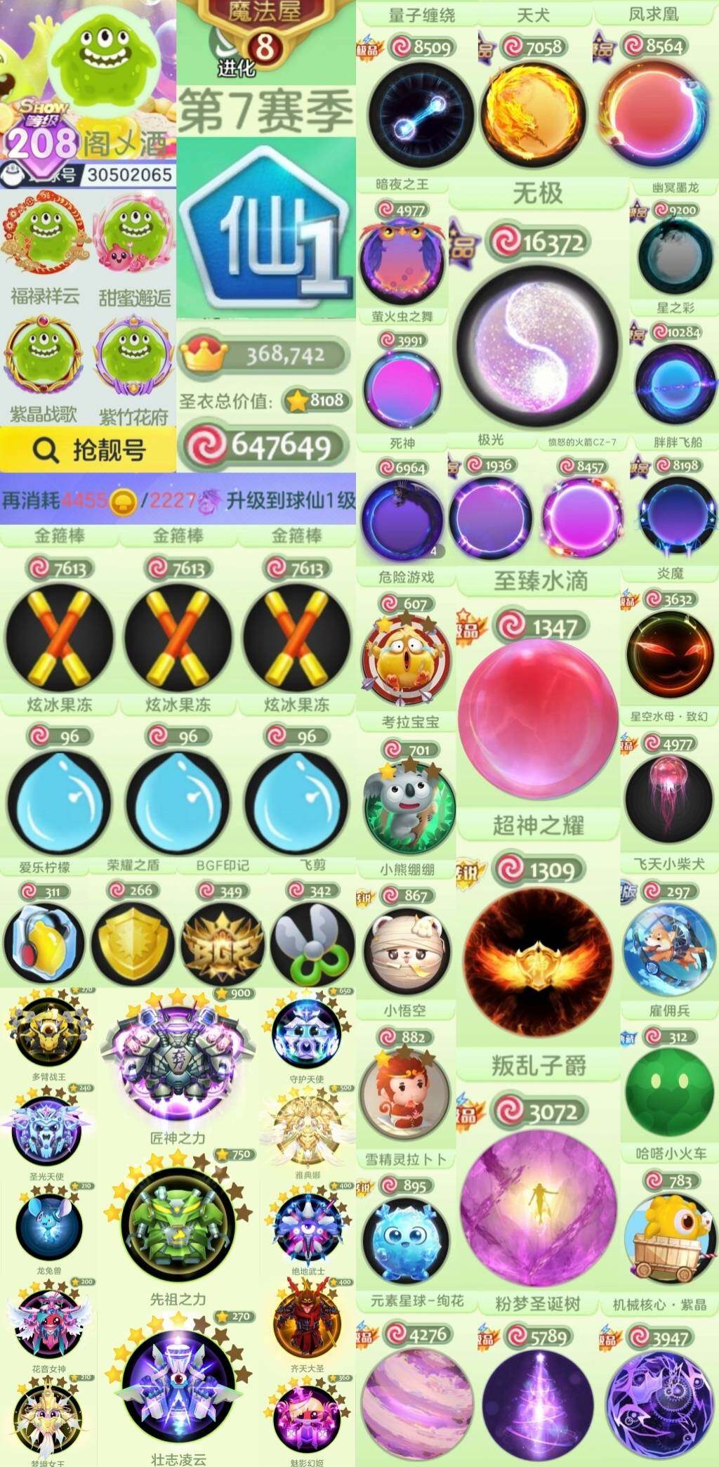 优选商品