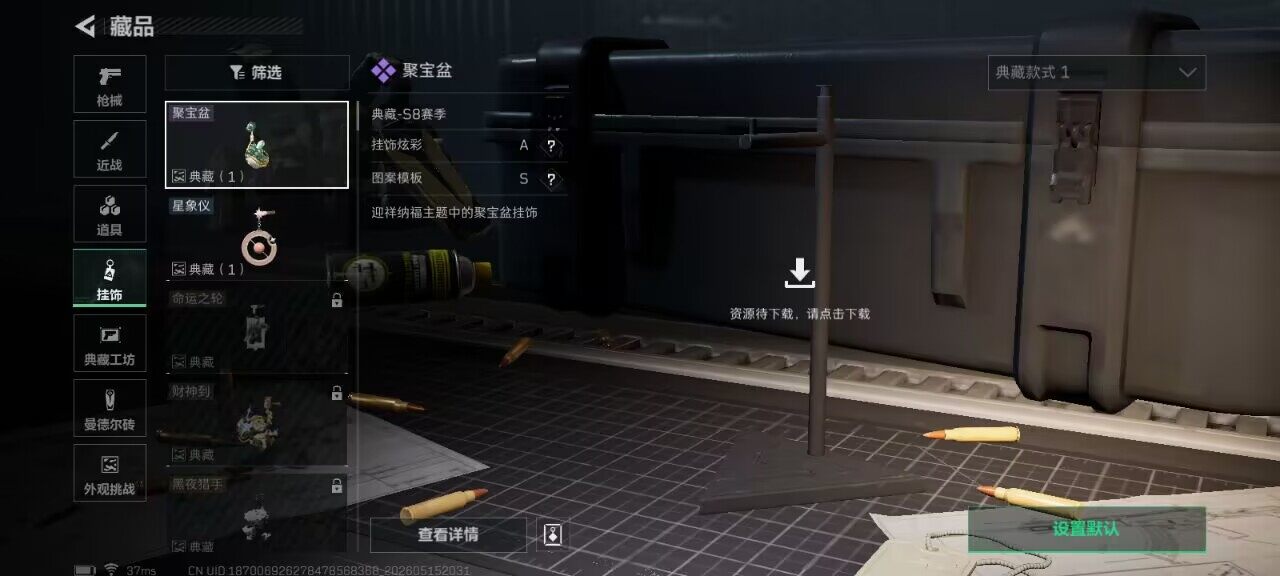 SJZEY4127581三角洲行动账号详情图7