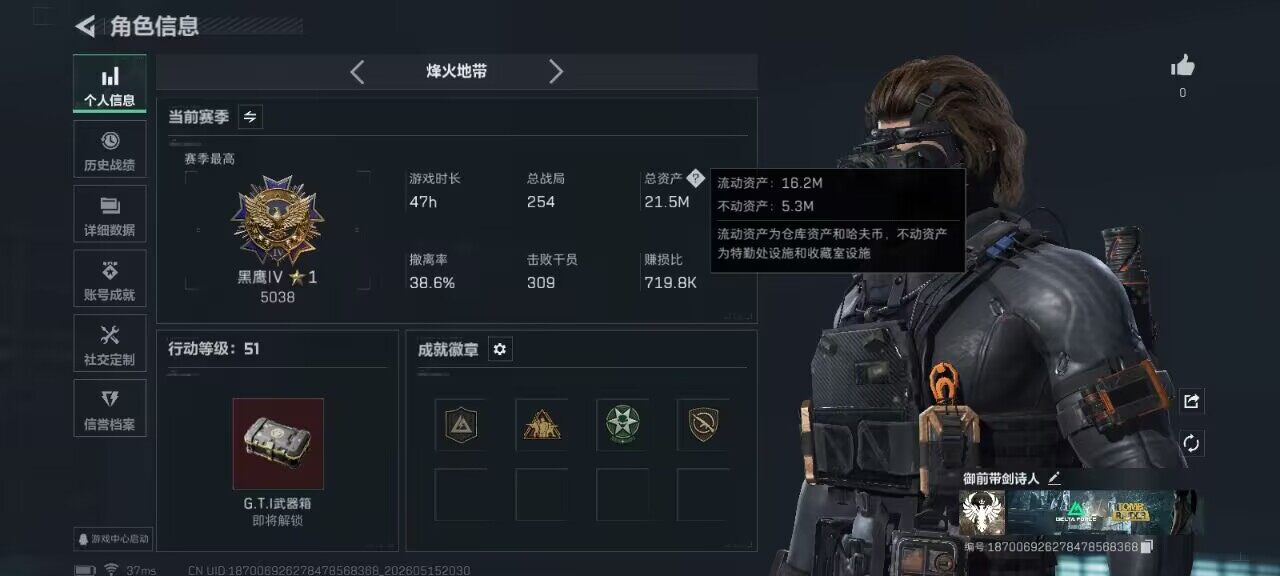SJZEY4127581三角洲行动账号详情图8