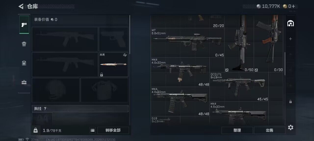 SJZEY4127581三角洲行动账号详情图11
