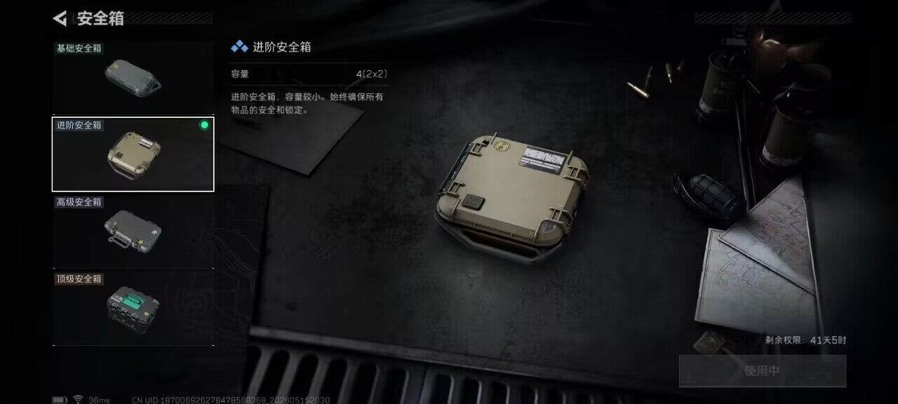 SJZEY4127581三角洲行动账号详情图13