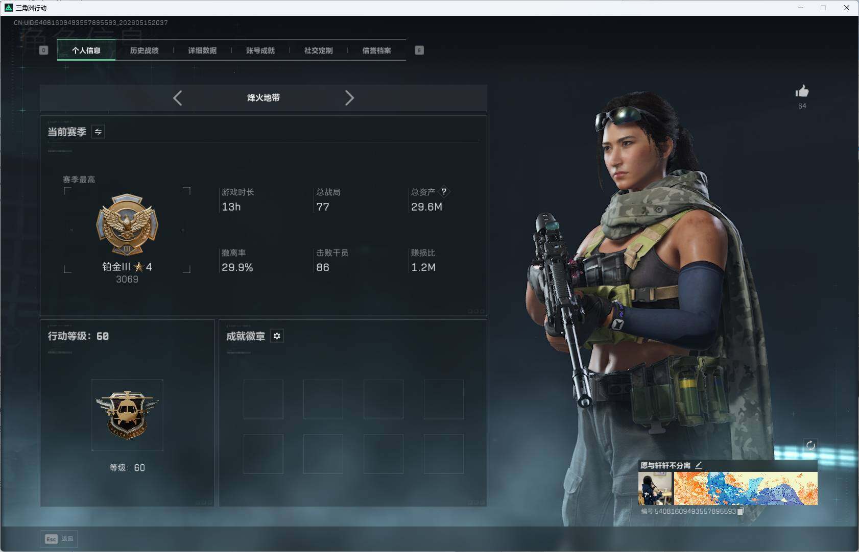 SJZEY4127602三角洲行动账号详情图4