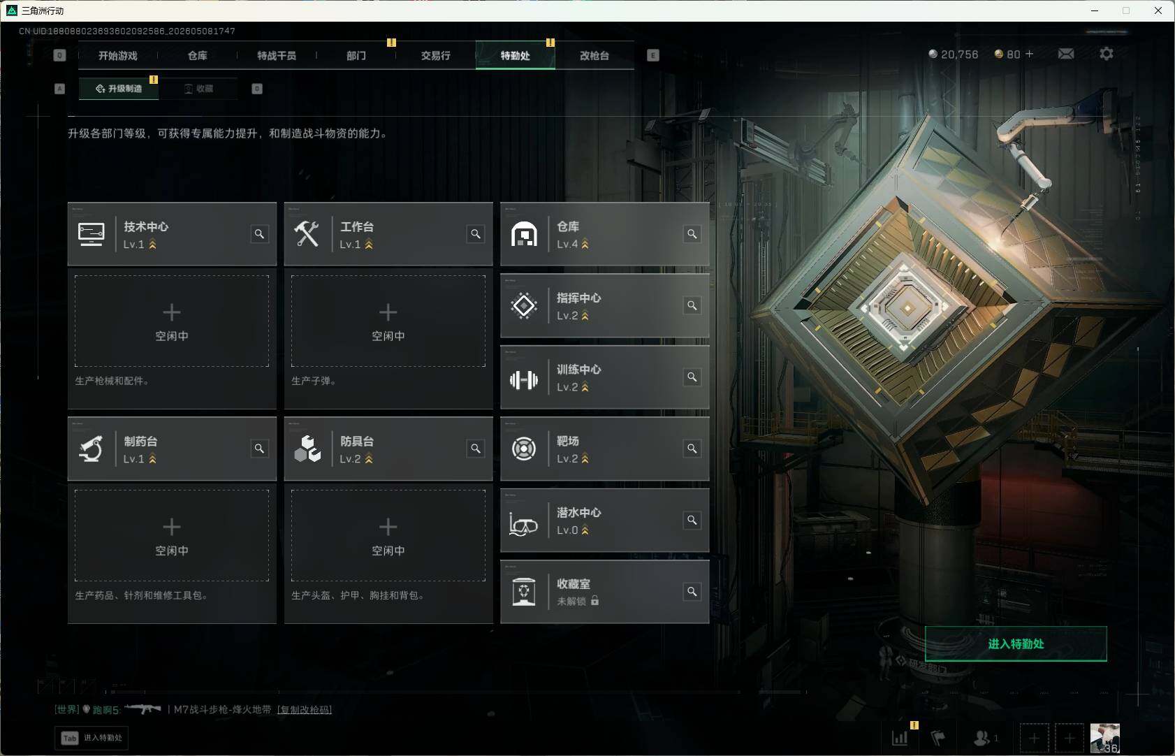 SJZEY4127600三角洲行动账号详情图5