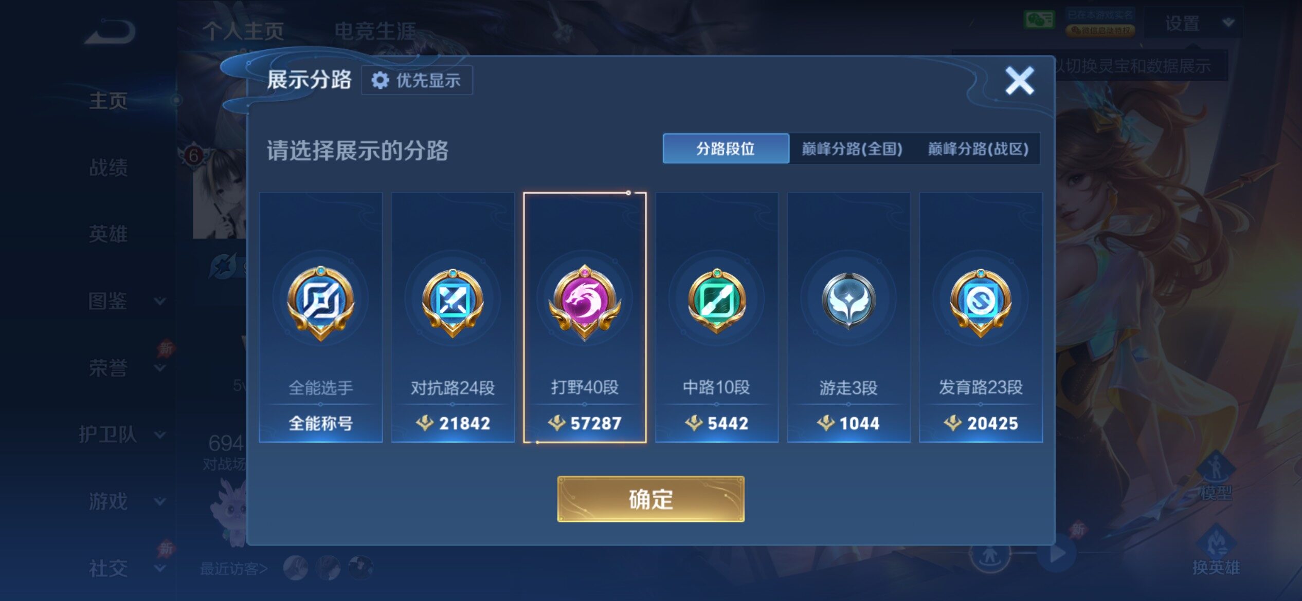 WZCMY4377191王者荣耀账号详情图3 WZCMY4377191王者荣耀账号详情图3
