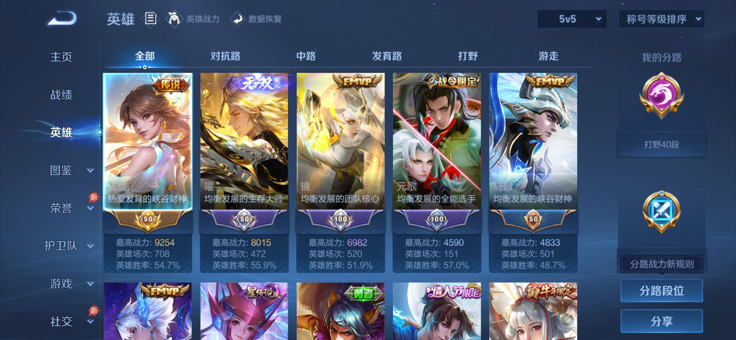 WZCMY4377191王者荣耀账号详情图4 WZCMY4377191王者荣耀账号详情图4