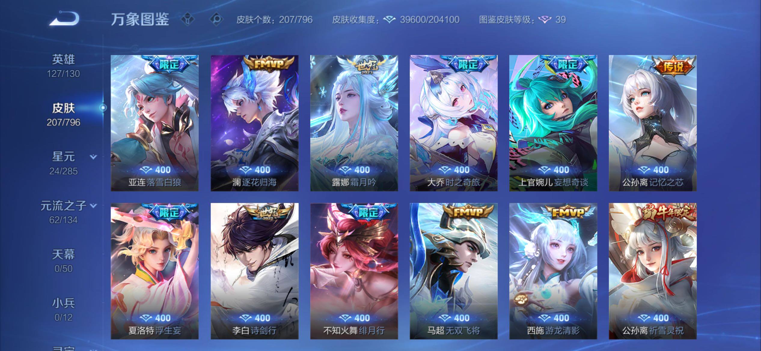WZCMY4377191王者荣耀账号详情图9 WZCMY4377191王者荣耀账号详情图9