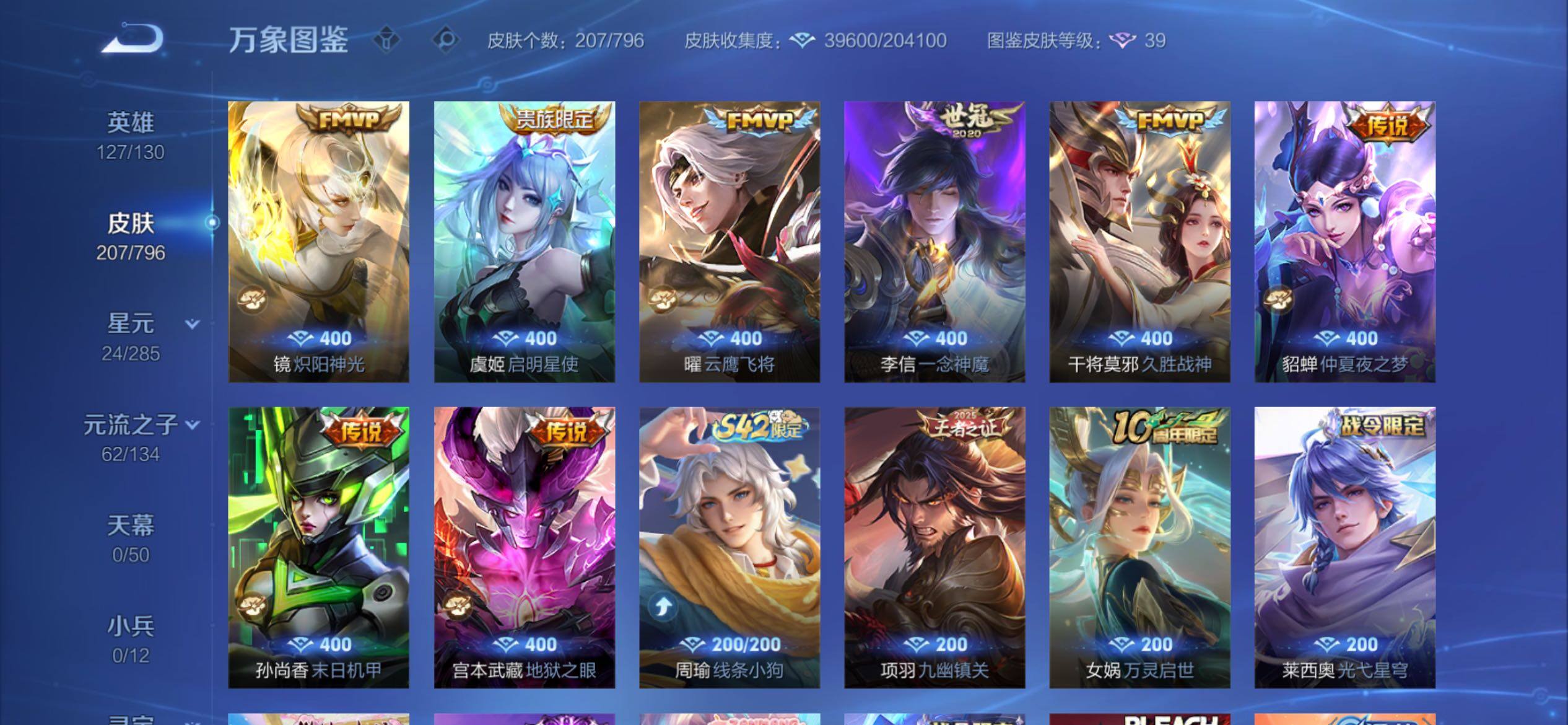 WZCMY4377191王者荣耀账号详情图10 WZCMY4377191王者荣耀账号详情图10